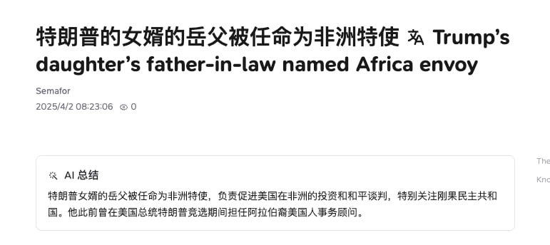 这傻逼ai翻译，自己女婿的岳父不就是自己吗？daughter能翻译成女婿也是醉了