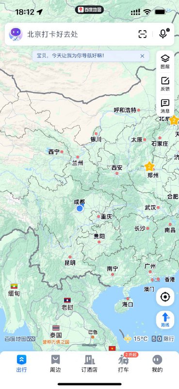 傻逼苹果，给我定位到四川了