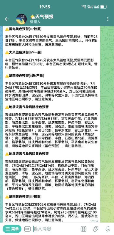 来了来了，暴雨有来了