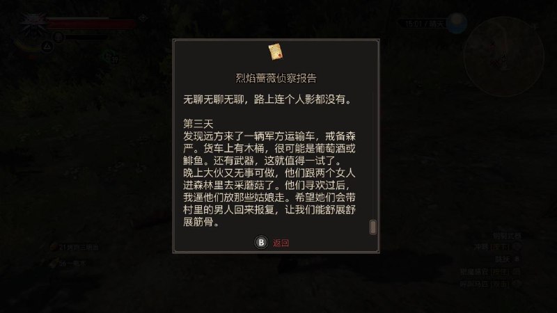 #巫师3 通关了这么久，现在开始二周目，又发现一些有意思的细节，这个采蘑菇是真搞笑